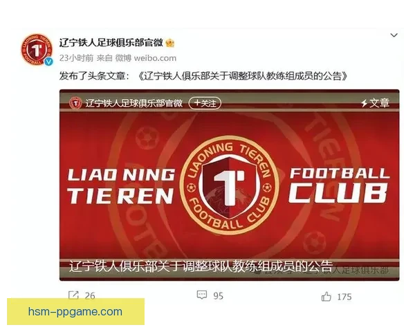 2026中国足球观众榜单出炉英博主场61910人高居全国第四